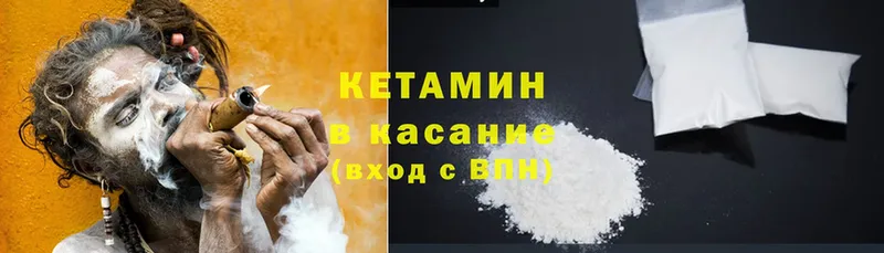 КЕТАМИН ketamine  Гаврилов Посад 