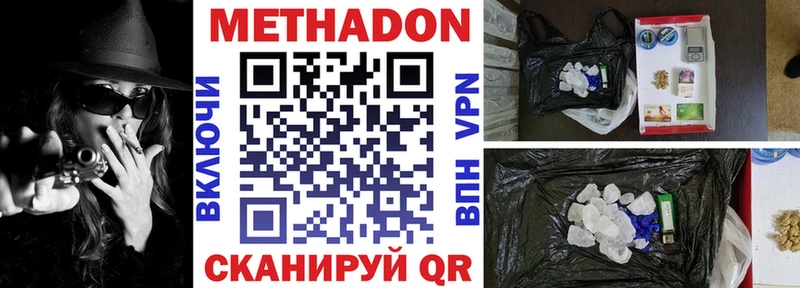 МЕТАДОН мёд  MEGA ONION  Гаврилов Посад 